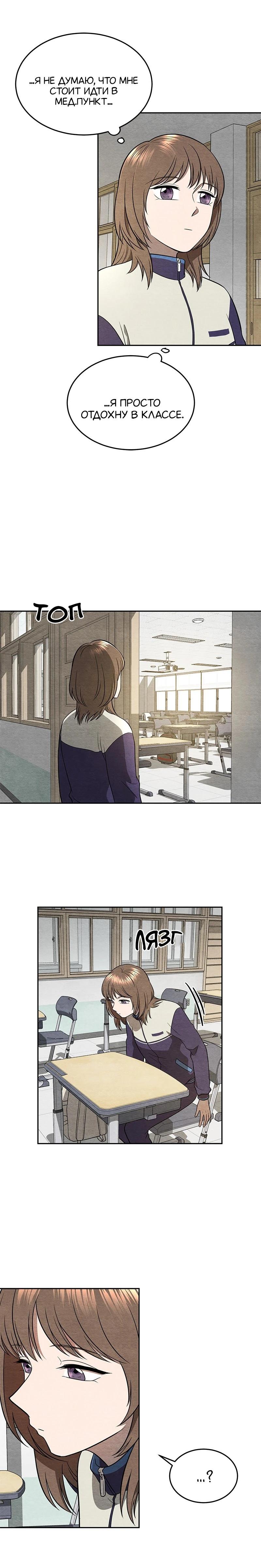 Глава 15 - страница 22