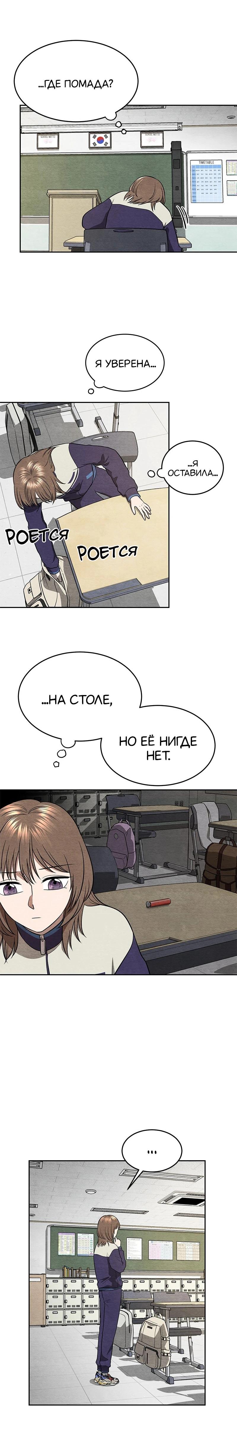 Глава 15 - страница 23