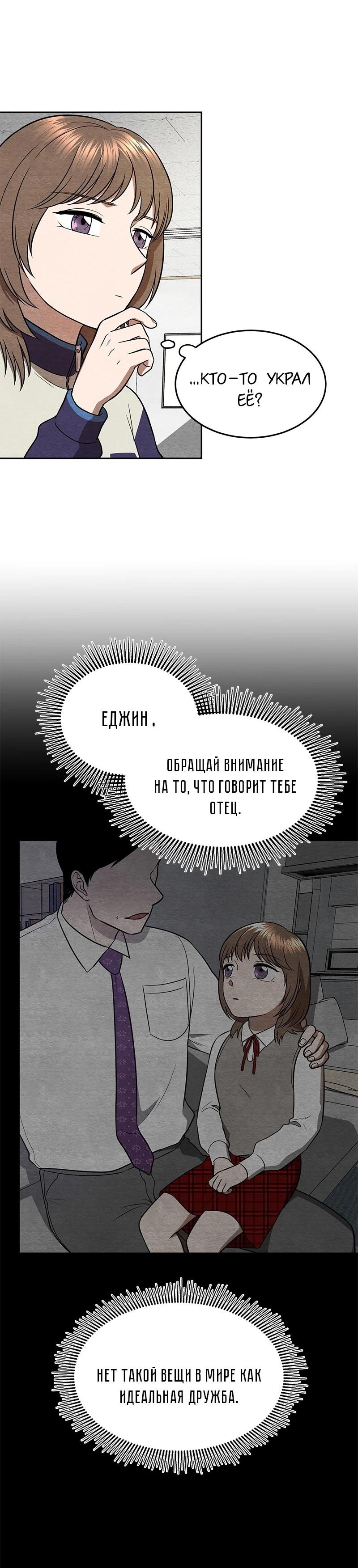 Глава 15 - страница 24