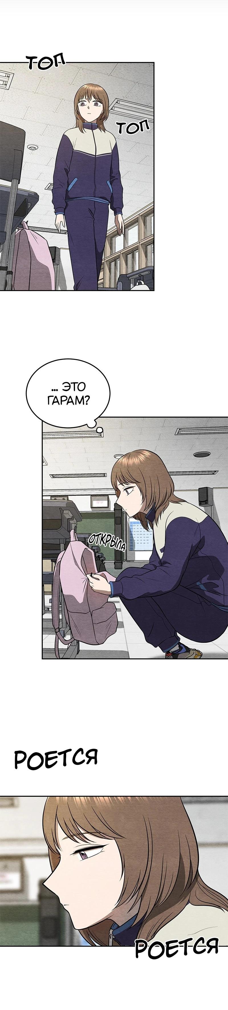 Глава 15 - страница 26