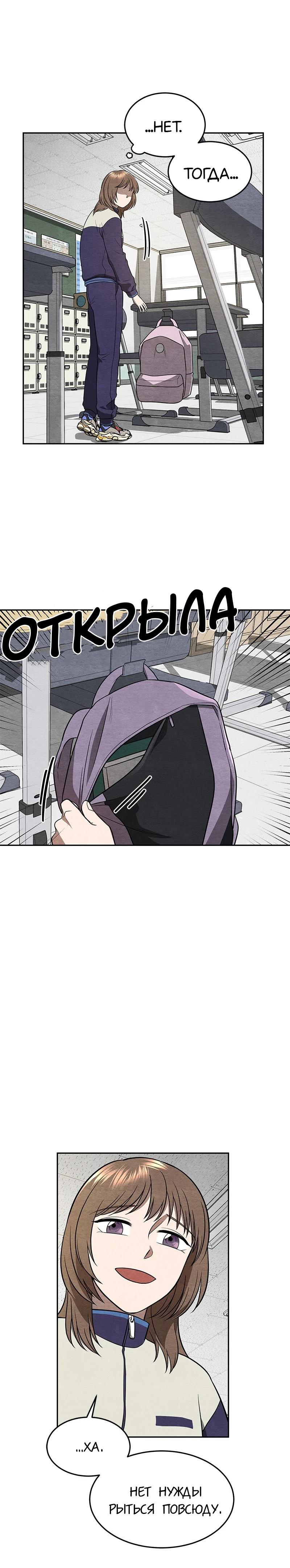 Глава 15 - страница 27