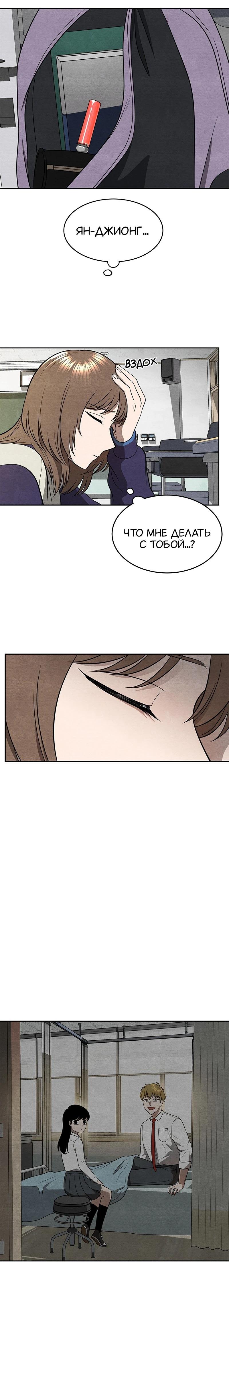 Глава 15 - страница 28