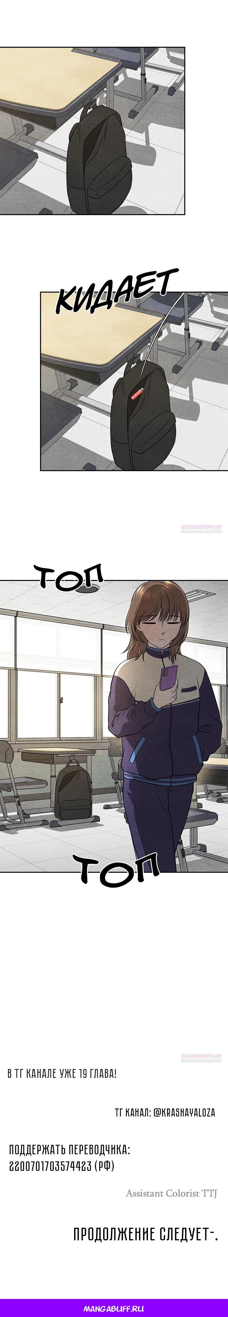 Глава 15 - страница 30