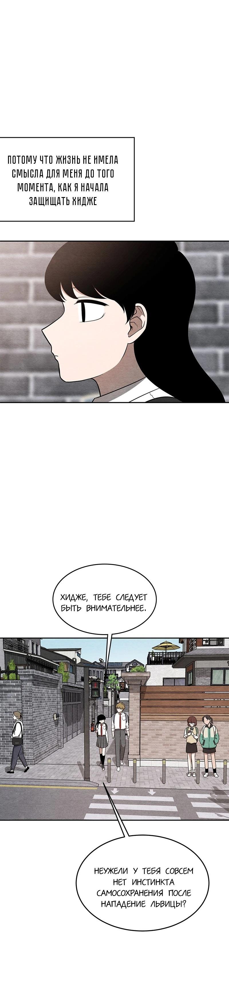 Глава 15 - страница 7