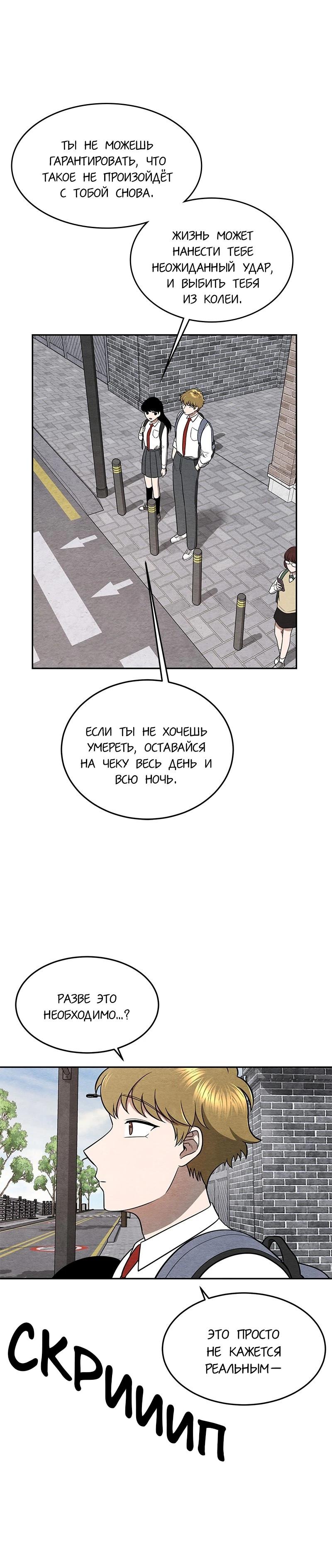 Глава 15 - страница 8