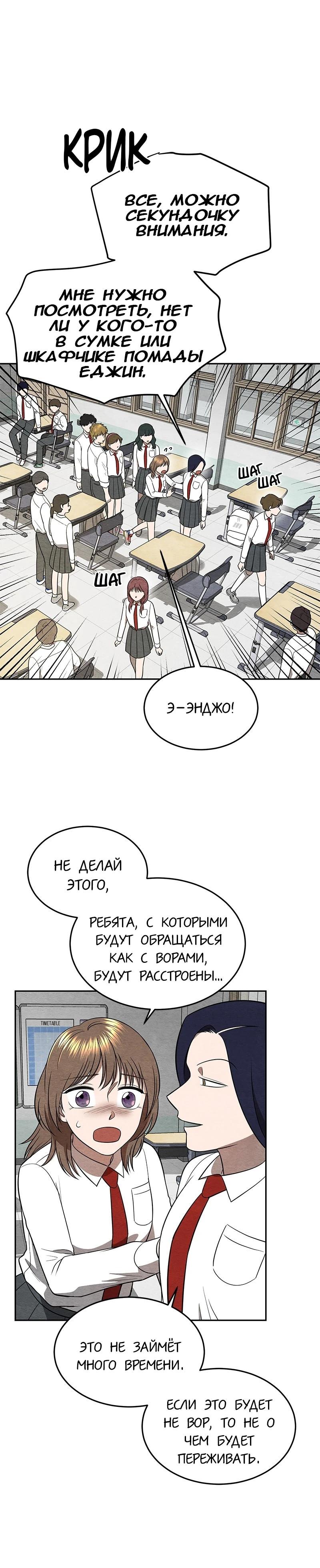 Глава 16 - страница 10