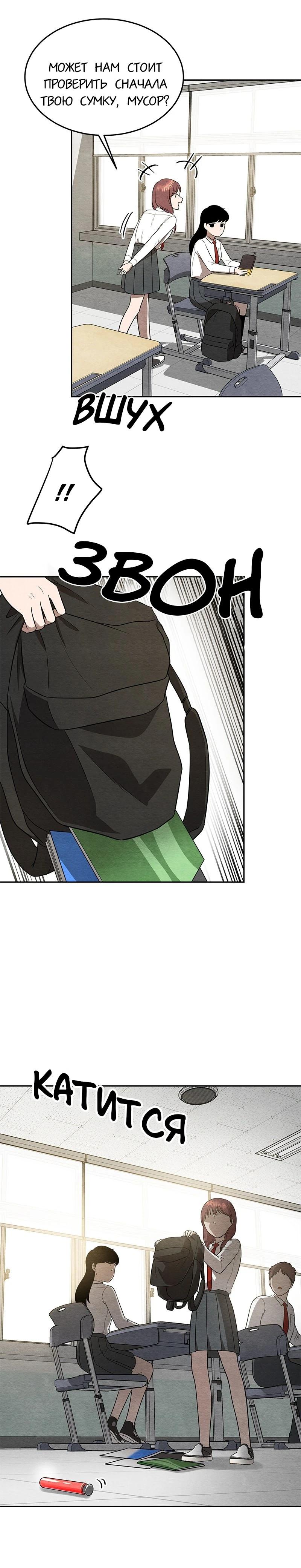 Глава 16 - страница 11