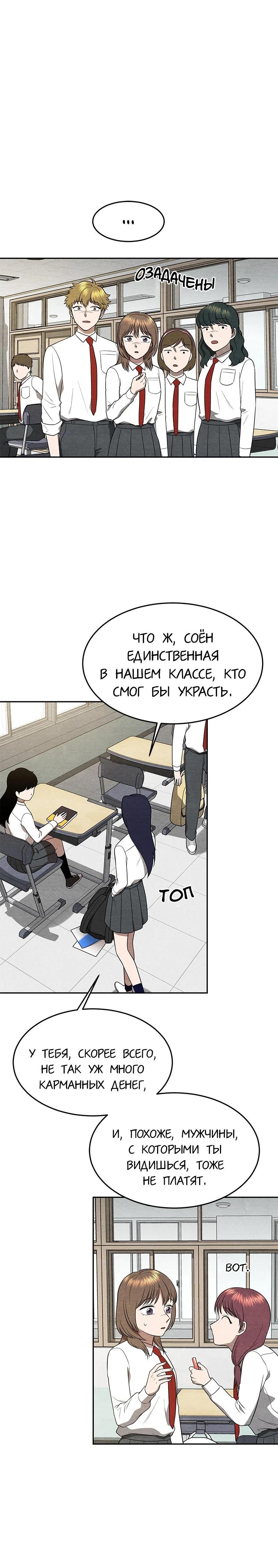 Глава 16 - страница 13