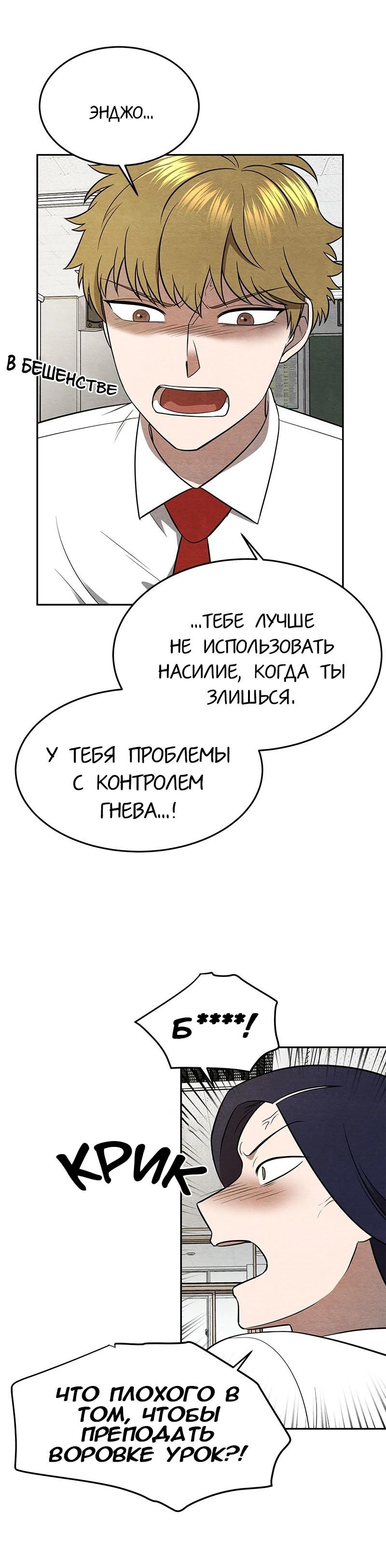 Глава 16 - страница 16