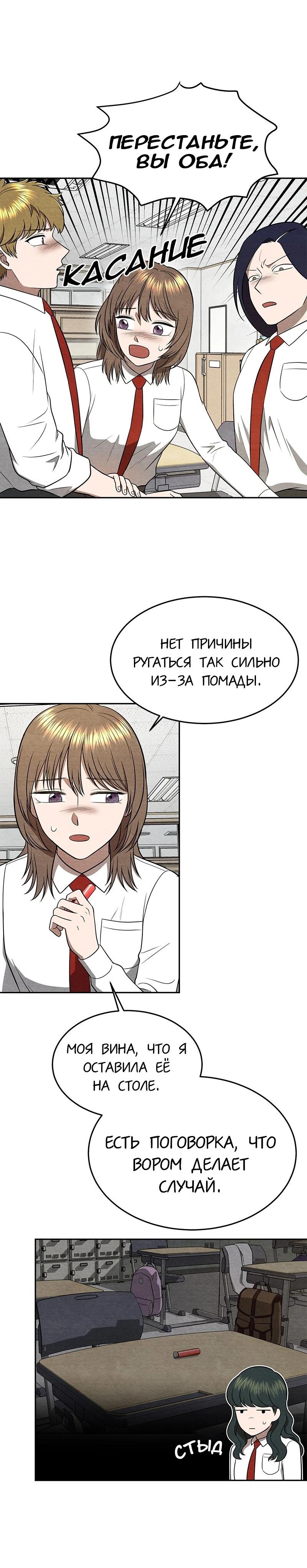 Глава 16 - страница 17