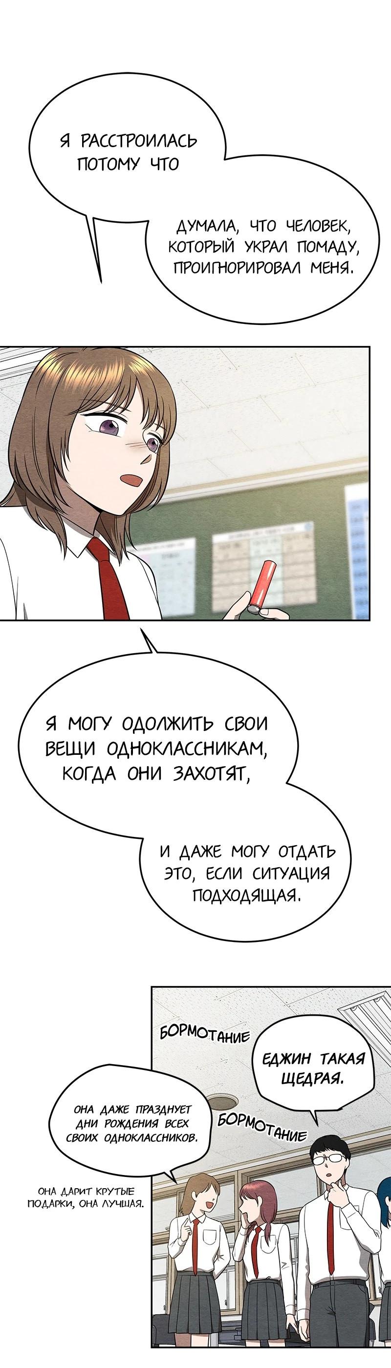 Глава 16 - страница 18