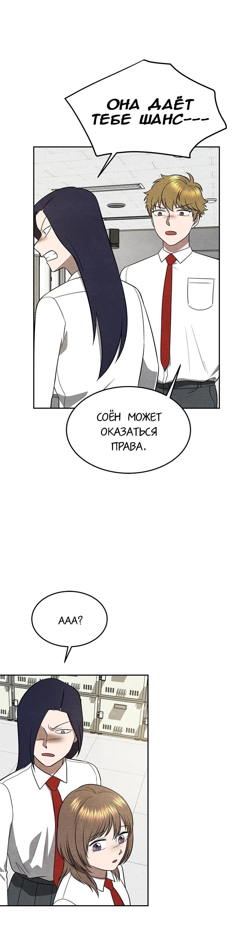 Глава 16 - страница 20