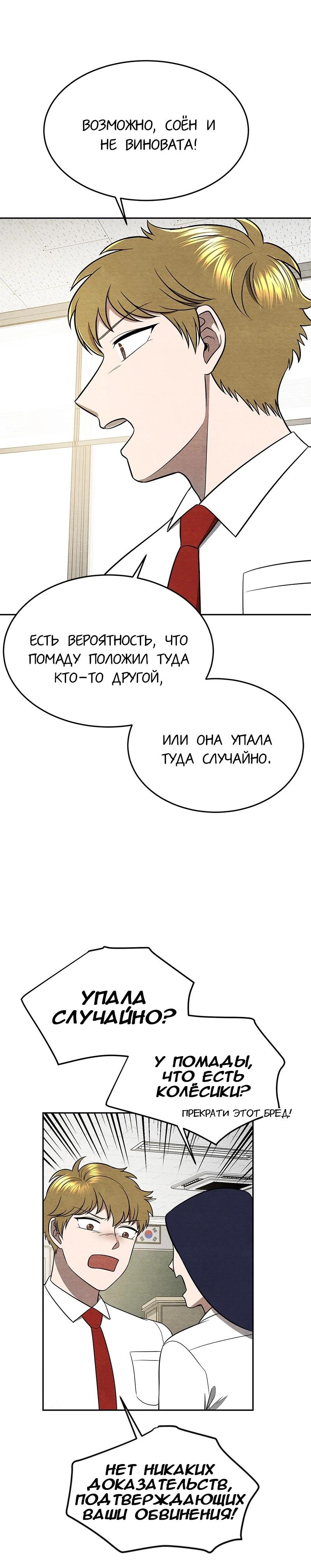 Глава 16 - страница 21