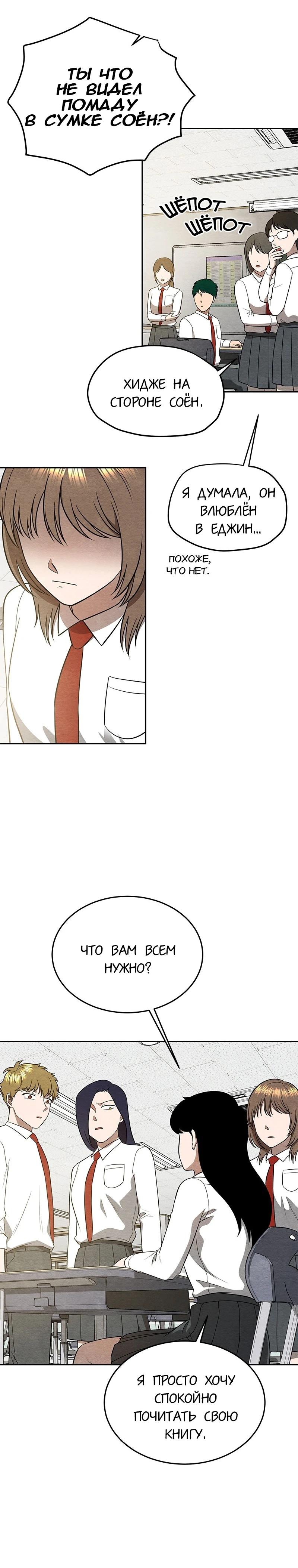 Глава 16 - страница 22