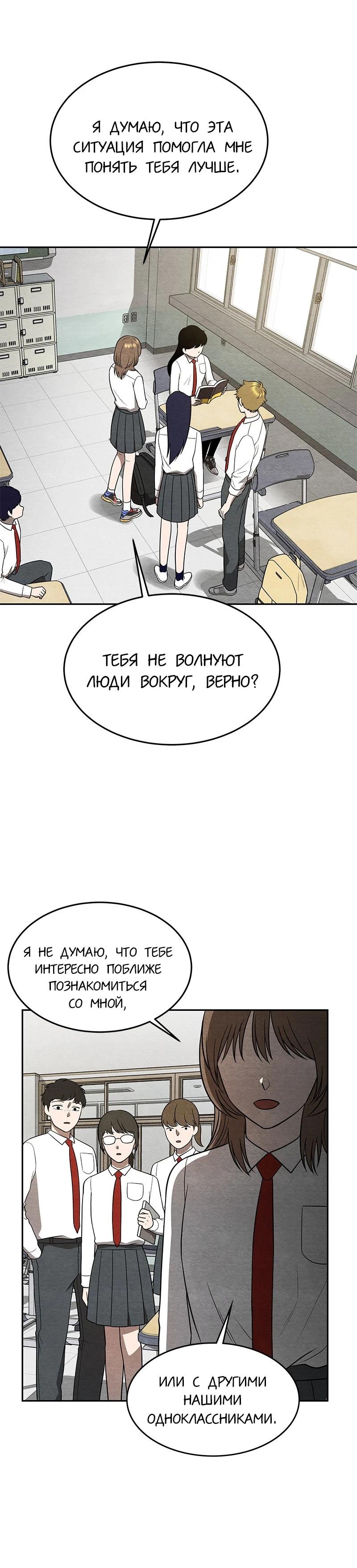 Глава 16 - страница 24