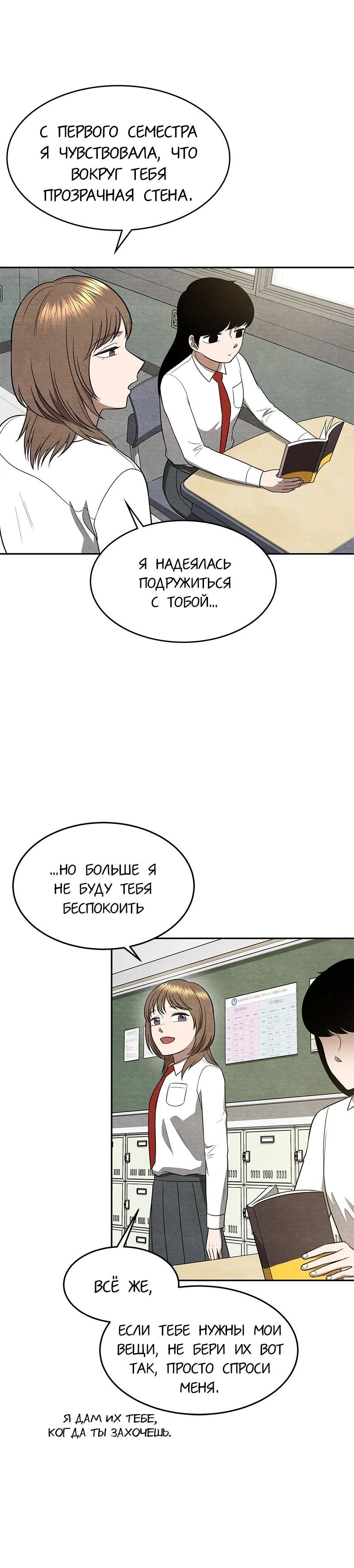 Глава 16 - страница 25