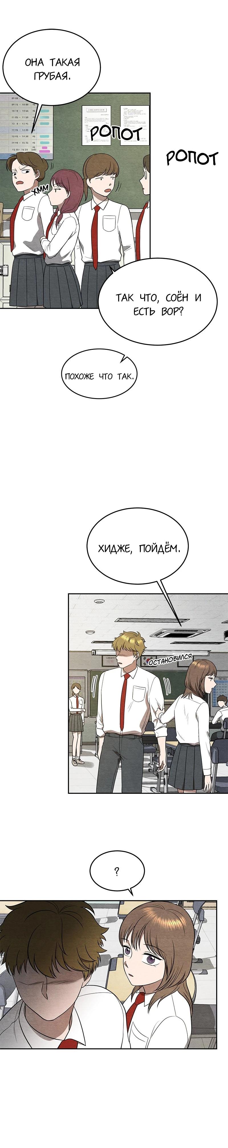 Глава 16 - страница 26