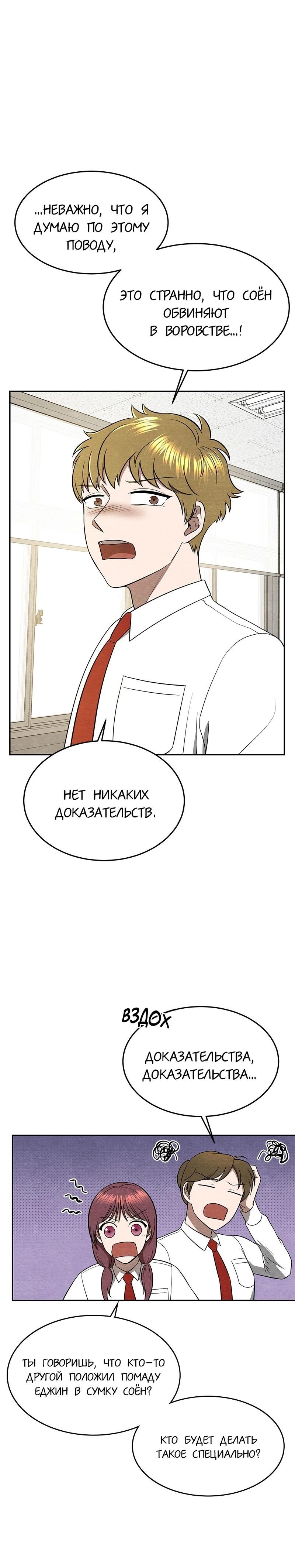 Глава 16 - страница 27