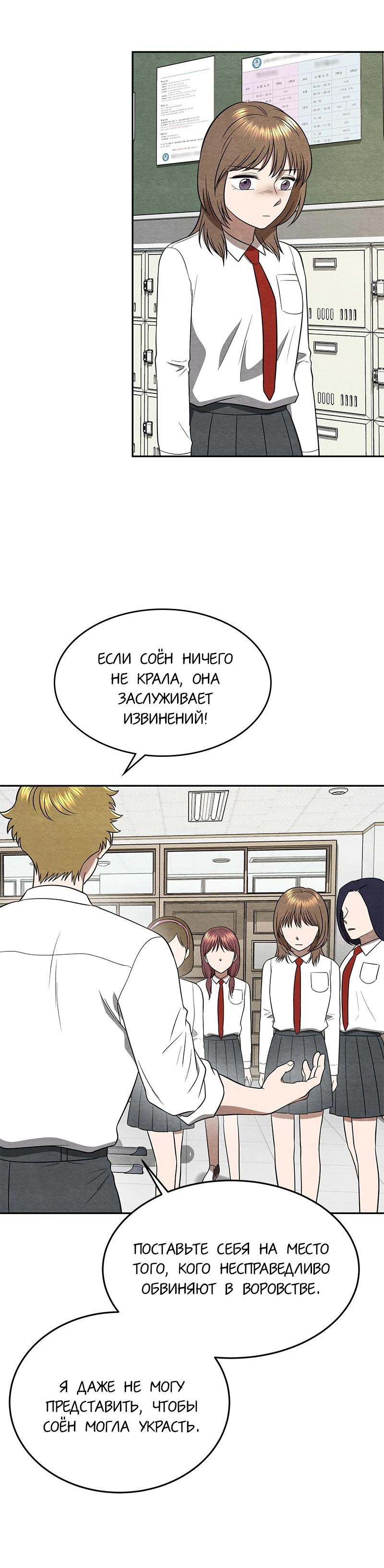 Глава 16 - страница 29