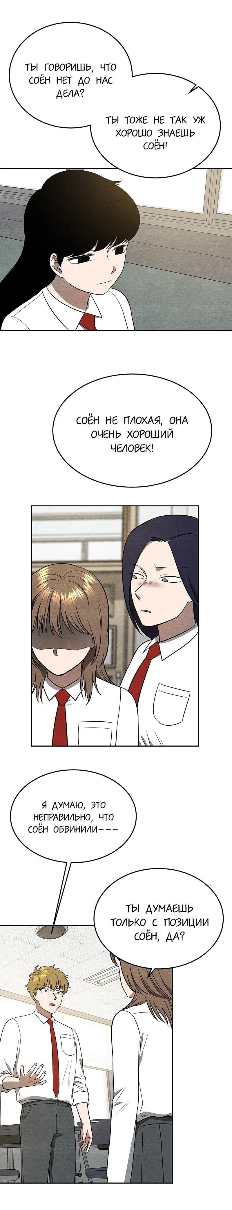 Глава 16 - страница 30