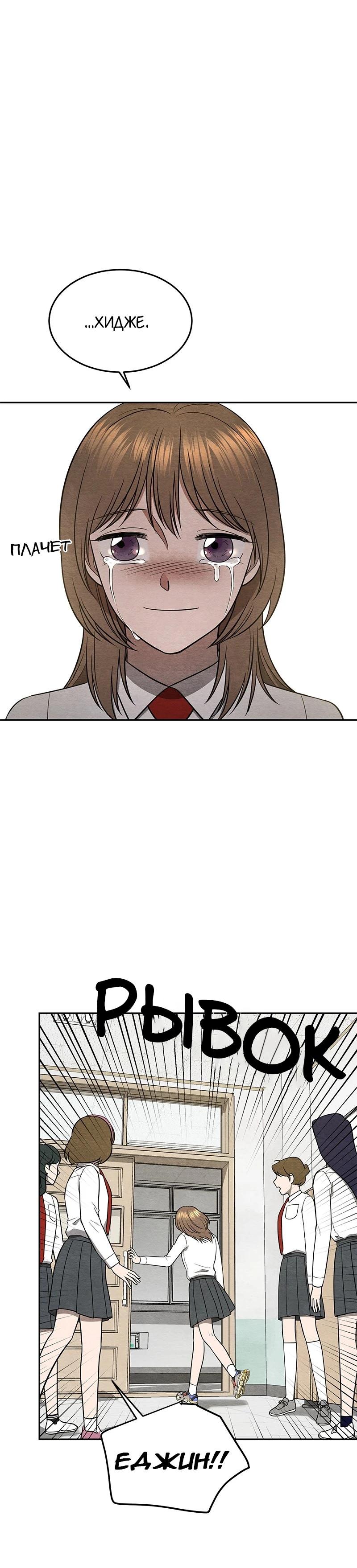 Глава 16 - страница 31