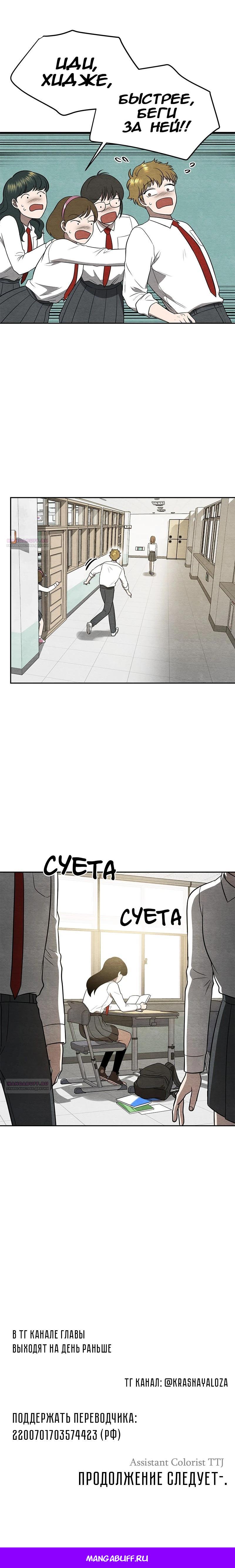 Глава 16 - страница 32