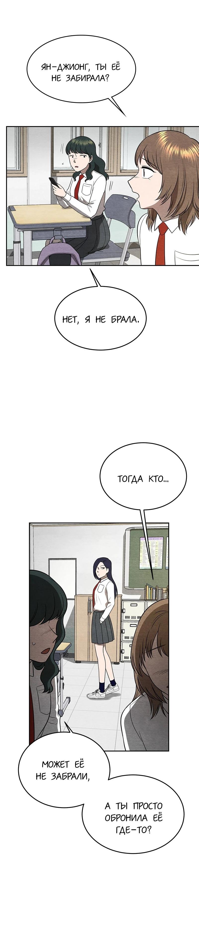 Глава 16 - страница 5