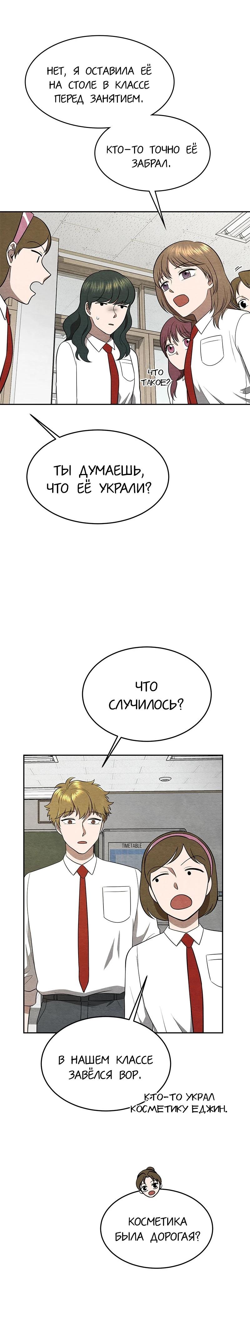 Глава 16 - страница 6