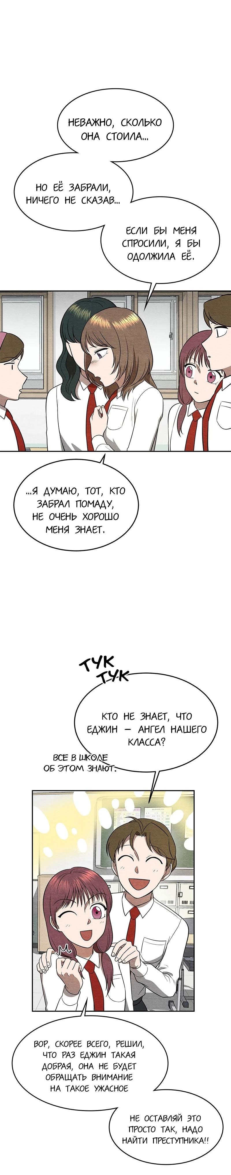 Глава 16 - страница 7