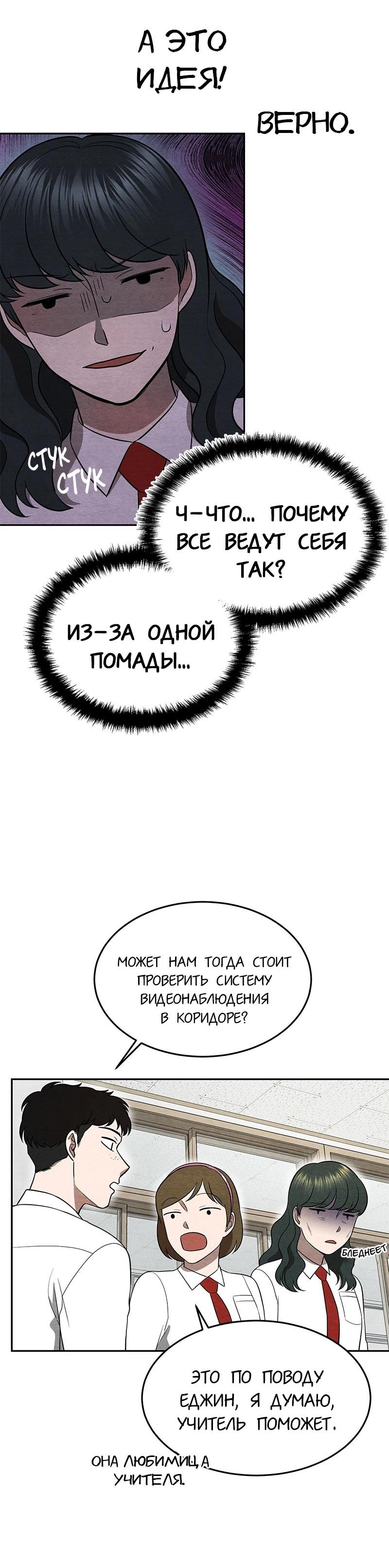 Глава 16 - страница 8