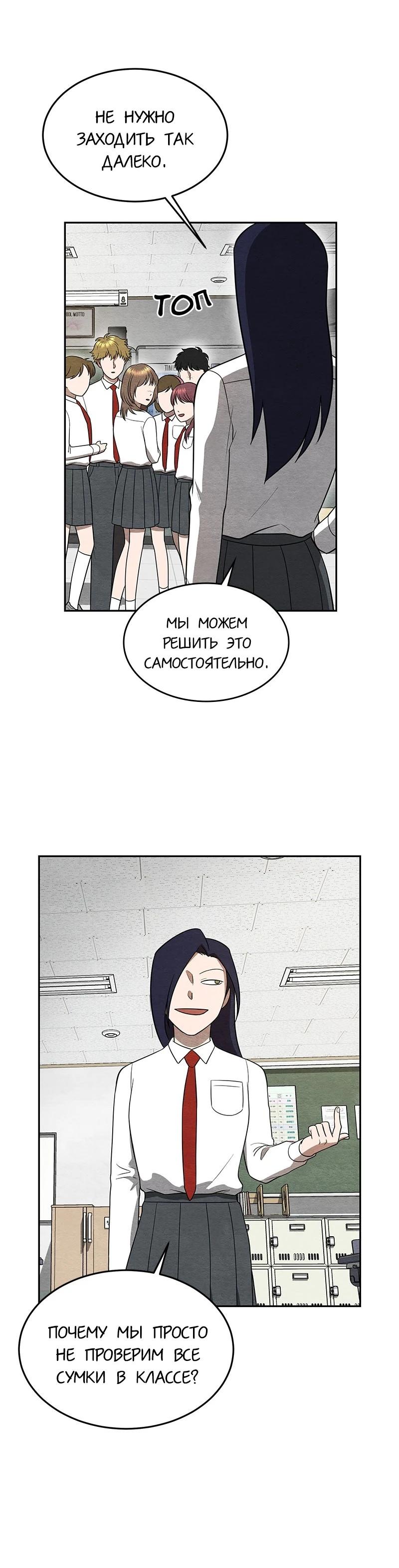 Глава 16 - страница 9