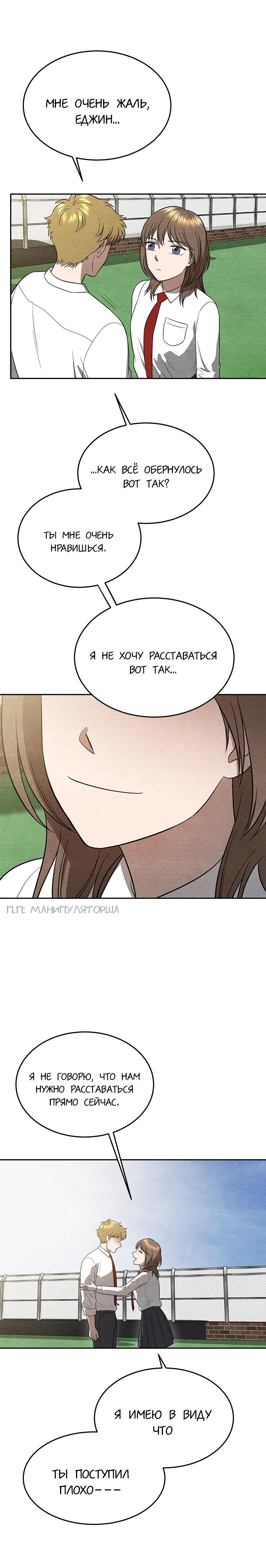 Глава 17 - страница 10