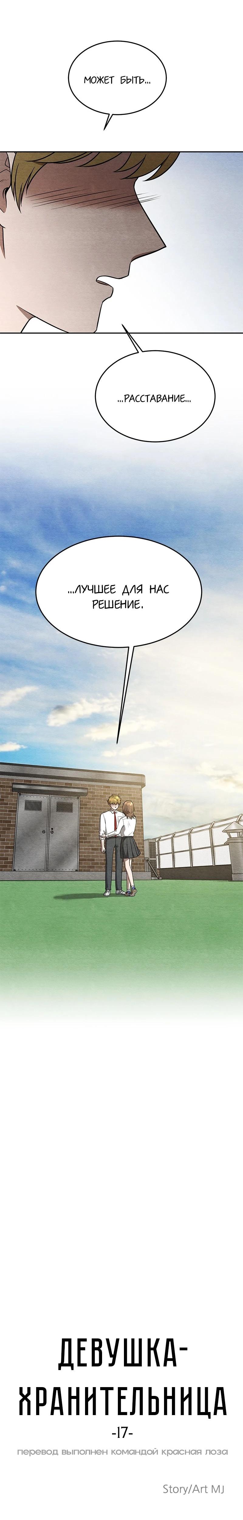 Глава 17 - страница 11