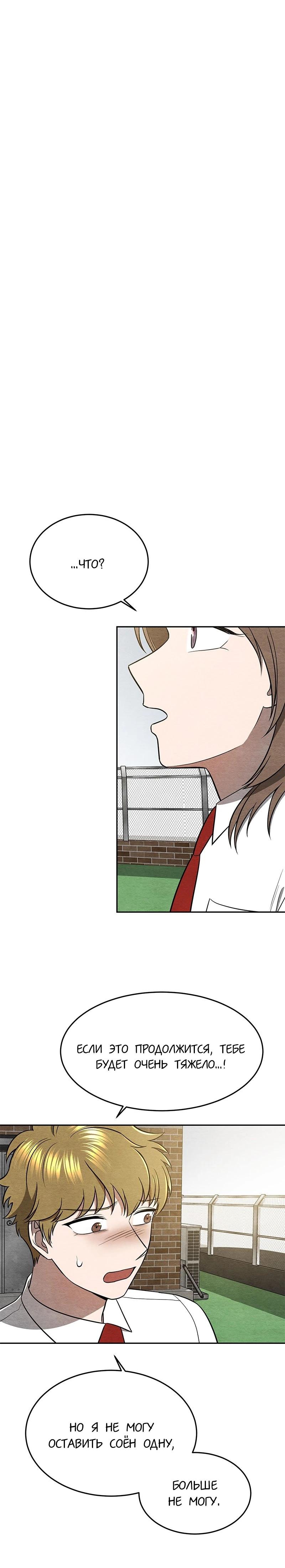 Глава 17 - страница 12