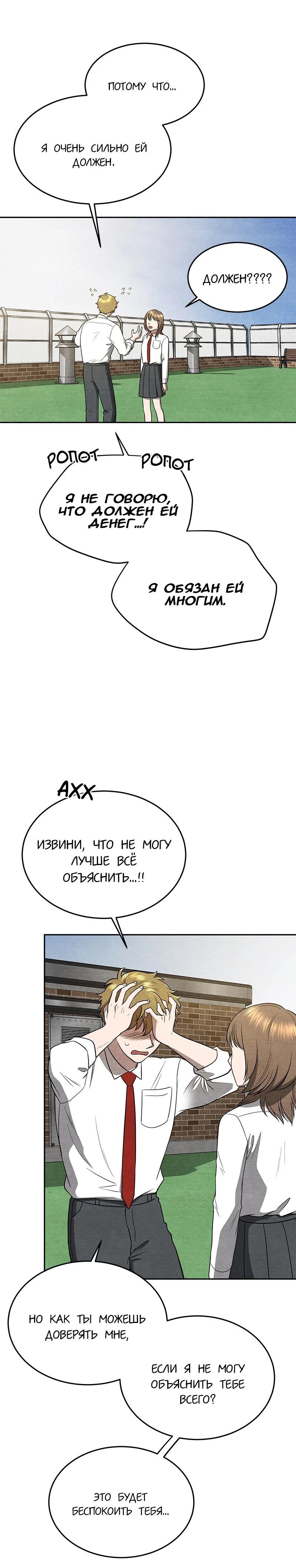 Глава 17 - страница 13