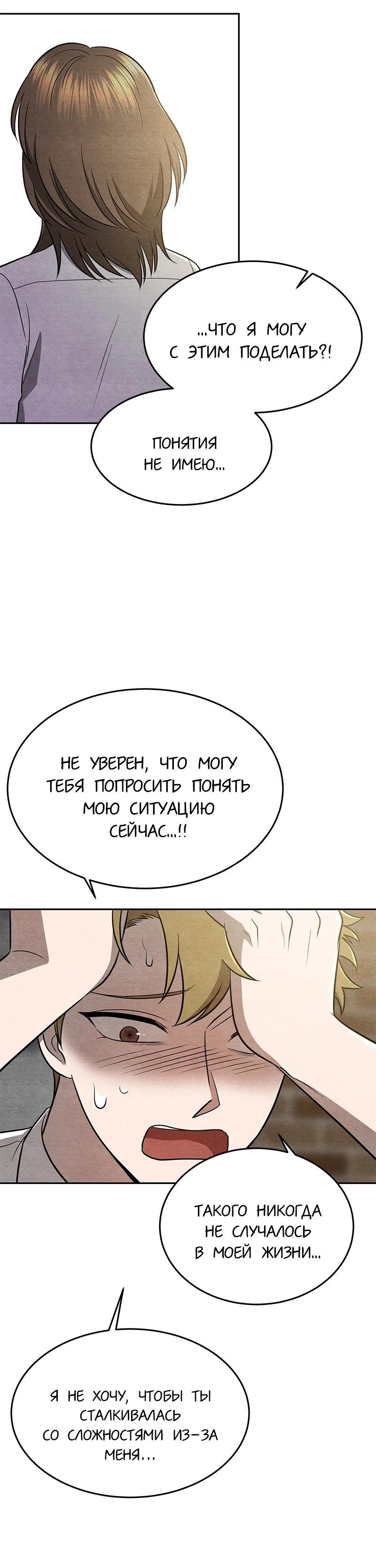 Глава 17 - страница 14