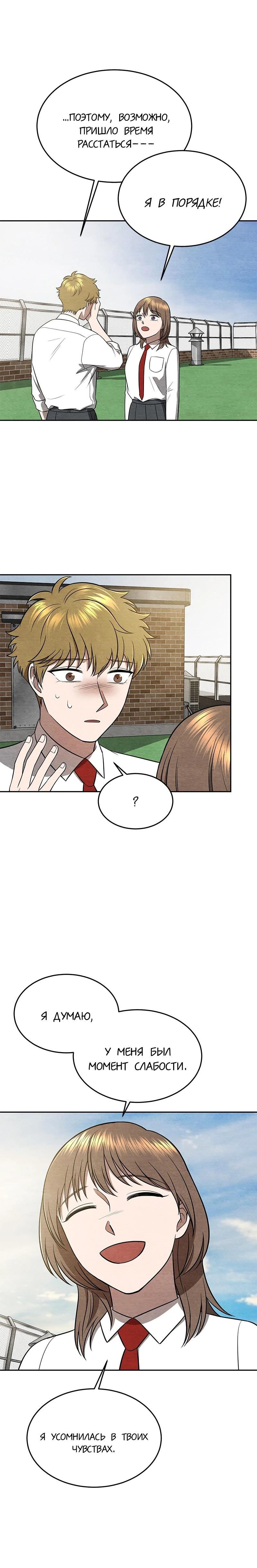 Глава 17 - страница 15