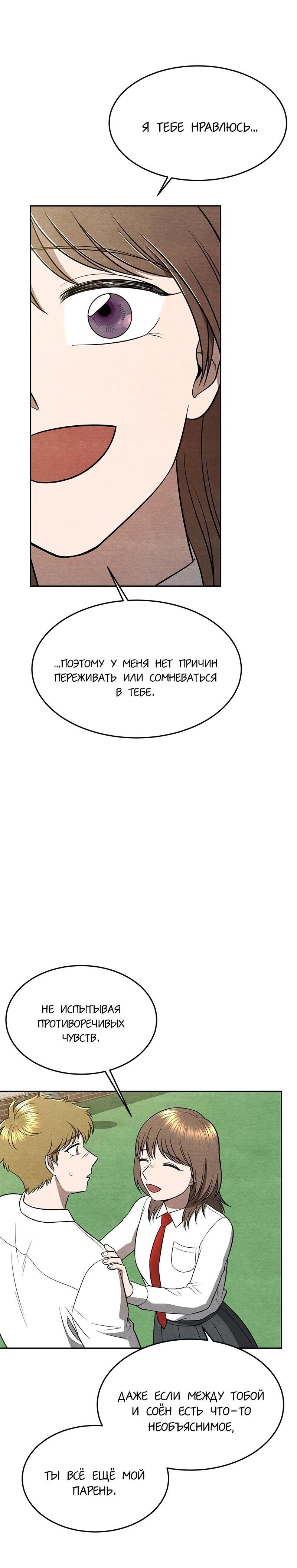 Глава 17 - страница 16