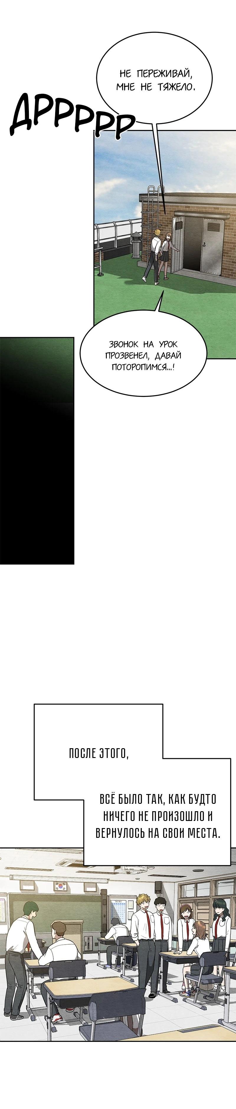 Глава 17 - страница 17