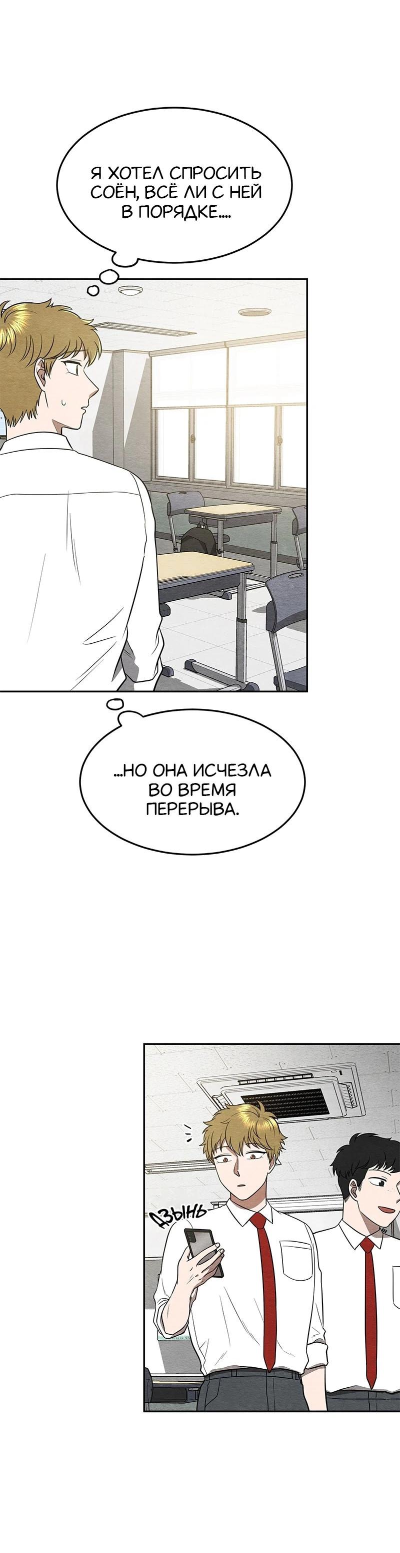 Глава 17 - страница 18