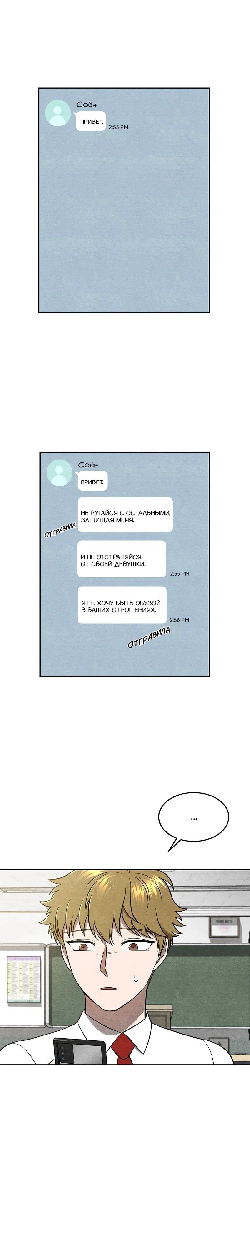 Глава 17 - страница 19