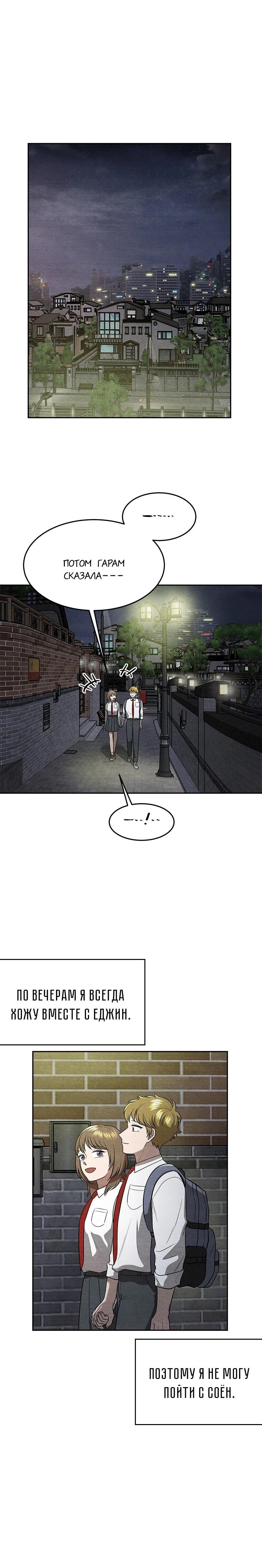 Глава 17 - страница 20