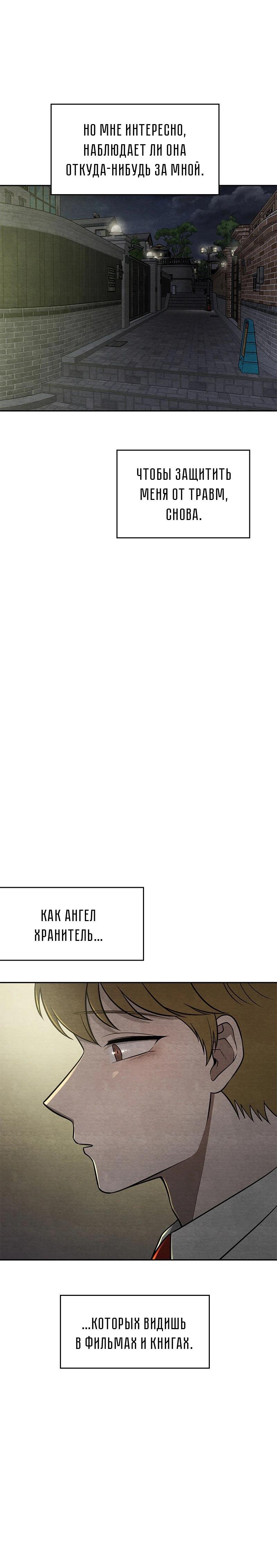 Глава 17 - страница 21