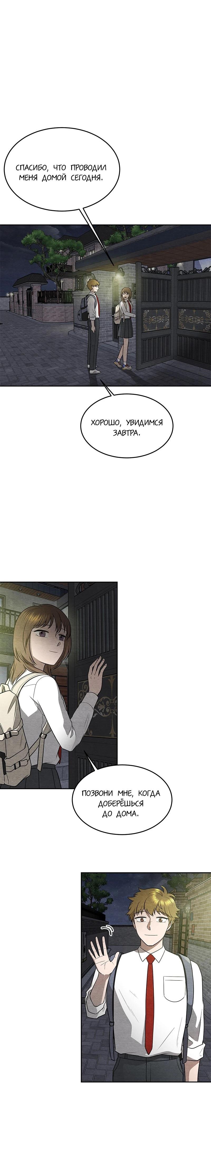 Глава 17 - страница 22