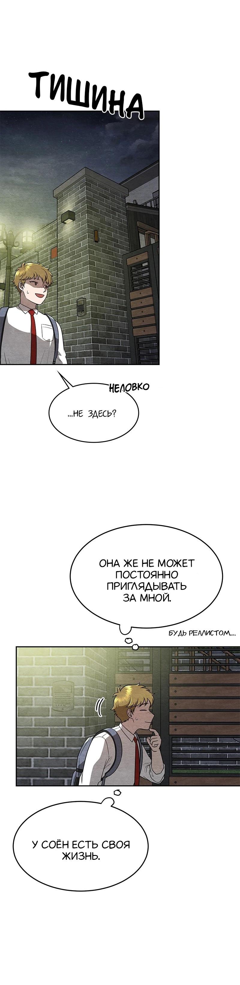 Глава 17 - страница 24