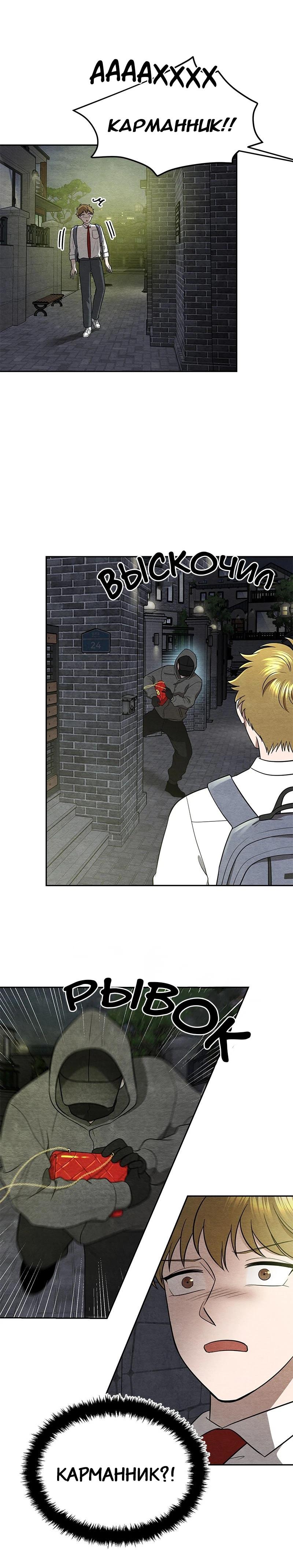 Глава 17 - страница 25