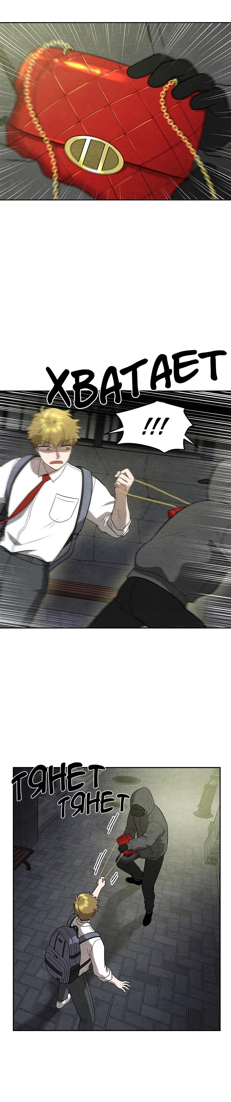 Глава 17 - страница 26