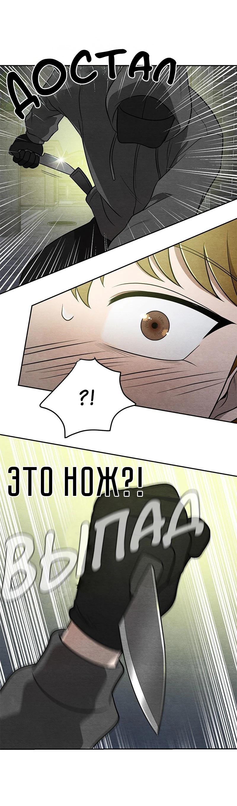 Глава 17 - страница 27