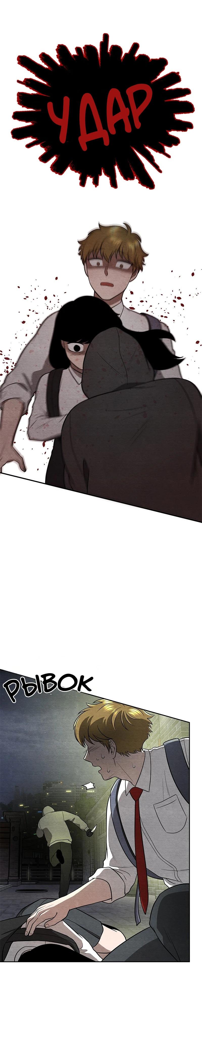 Глава 17 - страница 28