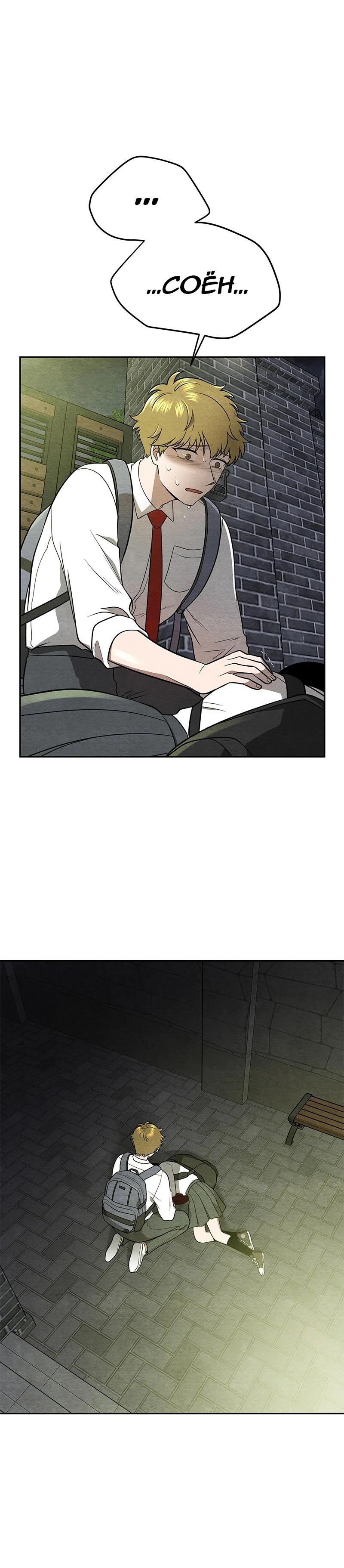 Глава 17 - страница 29